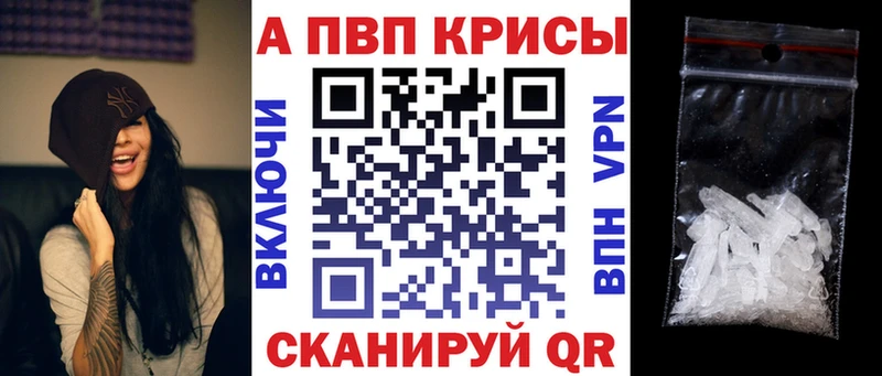 Альфа ПВП VHQ  Холм 