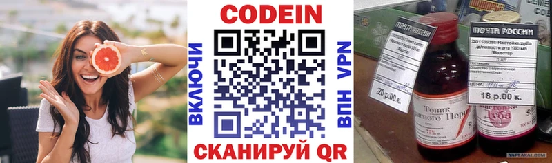 Кодеиновый сироп Lean напиток Lean (лин) продажа наркотиков ссылка на мегу маркетплейс Холм