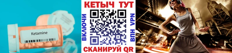КЕТАМИН VHQ  mega tor  Холм 